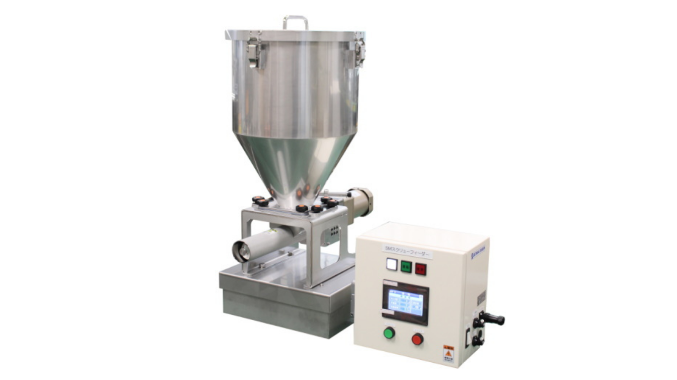 計量供給(減量式)